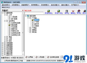 免費(fèi)客戶管理系統(tǒng) 使用方法和下載指南