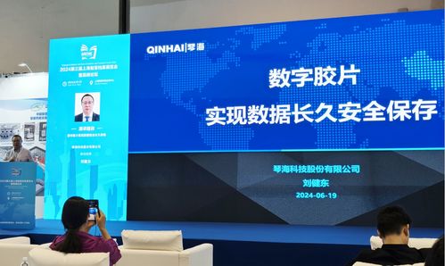 琴海科技攜創(chuàng)新縮微數字膠片技術，閃耀上海智慧檔案展覽會