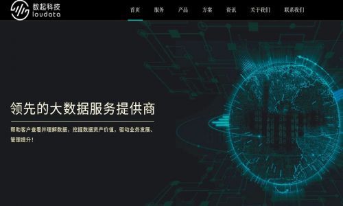 定位政府監(jiān)管大數(shù)據(jù)服務(wù)商，數(shù)起科技 估值近4億的背后